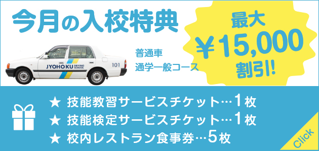 自動車 茶屋 学校 坂 ヶ 茶屋坂自動車学校（愛知）の詳細情報【教習所サーチ】