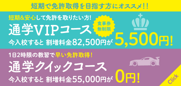 15,000円割引！学生応援コース