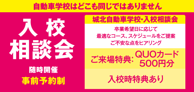 見学会バナー