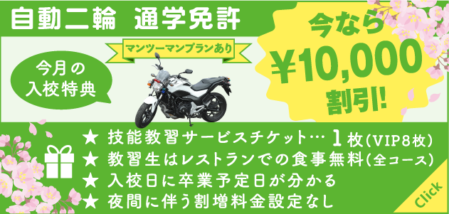 クイックコース