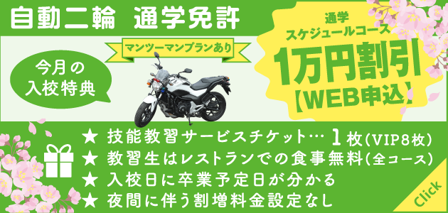 クイックコース